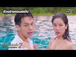 สงครามนักปั้น ซีซั่น 2 EP.10 วันที่ 17 ธันวาคม 2562 ตอนที่ 10