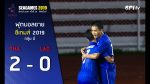 ฟุตบอลชาย ซีเกมส์ 2019 ไทย 2-0 ลาว – 3 ธันวาคม 2019