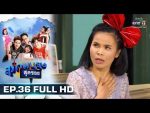 สุภาพบุรุษสุดซอย 2019 EP.36 วันที่ 20 ต.ค. 62 ตอนที่ 36