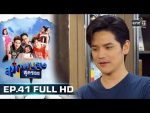 สุภาพบุรุษสุดซอย 2019 EP.41 วันที่ 24 พ.ย. 62 ตอนที่ 41
