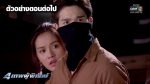 4 เทพผู้พิทักษ์ EP.6 วันที่ 18 ธ.ค. 2562 ตอนที่ 6