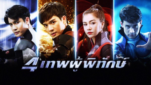 EP.14 คุณพี่เจ้าขาดิฉันเป็นห่านมิใช่หงส์ ตอนที่ 14