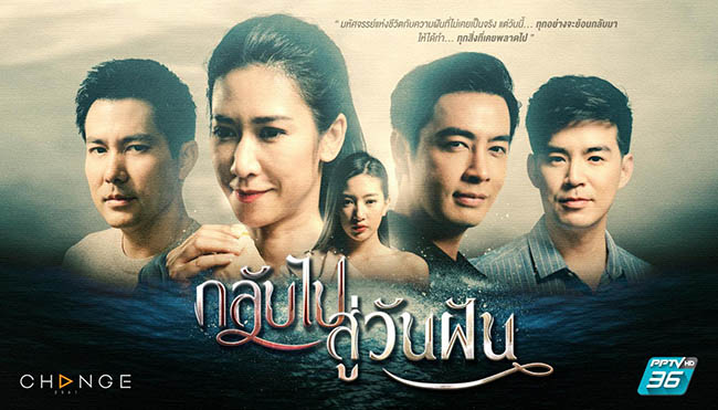 EP.13 Namtan Mai น้ำตาลไหม้ ตอนจบ