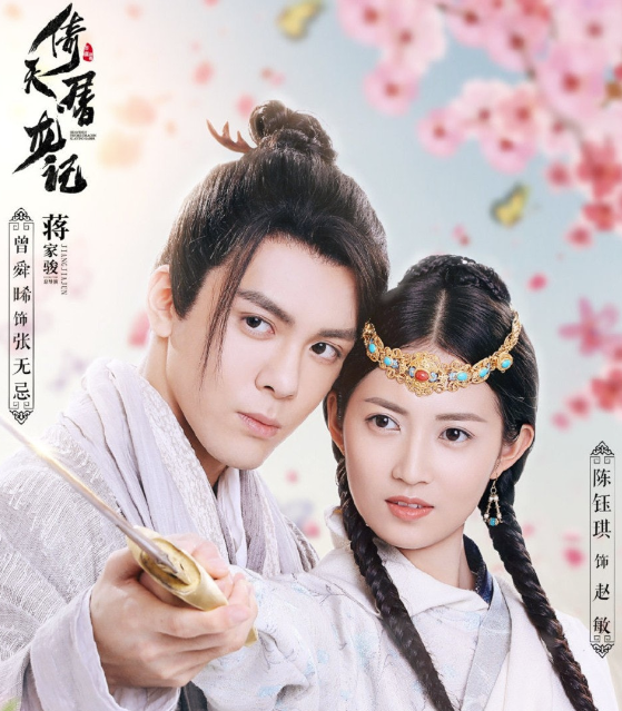 EP.28 Rainkissed Fate หยาดฝนแห่งรัก พากย์ไทย ตอนที่ 28