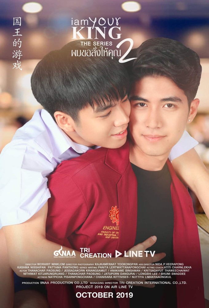 EP.6 Nangthat Huathong นางทาสหัวทอง ตอนที่ 6 วันที่ 21 มกราคม 2567