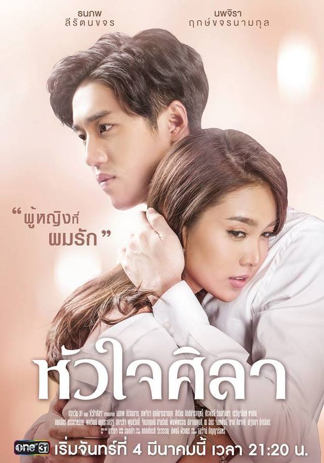 EP.13 Namtan Mai น้ำตาลไหม้ ตอนจบ