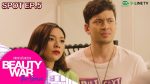 Beauty War The Series สงครามโลกสวย EP.5 วันที่ 3 ธ.ค. 62 ตอนที่ 5