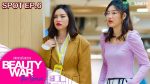 Beauty War The Series สงครามโลกสวย EP.6 วันที่ 10 ธ.ค. 62 ตอนที่ 6