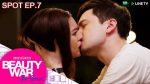 Beauty War The Series สงครามโลกสวย EP.7 วันที่ 17 ธ.ค. 62 ตอนที่ 7