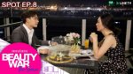 Beauty War The Series สงครามโลกสวย EP.8 วันที่ 24 ธ.ค. 62 ตอนที่ 8