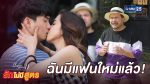 Club Friday The Series 11 รักที่ไม่ได้ออกอากาศ ตอน  รักไม่มีสูตร EP.1 วันที่ 9 พ.ย. 62 ตอนที่ 1