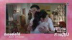 เขาวานให้หนูเป็นสายลับ EP.14 วันที่ 7 ธ.ค. 62 ตอนที่ 14