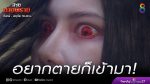 สางนางพราย ep18 วันที่ 24 ธันวาคม 2562 ตอนที่ 18