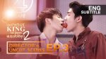 I AM YOUR KING ผมขอสั่งให้คุณ SS2 EP.2 วันที่ 3 พฤศจิกายน 2562 ตอนที่ 3