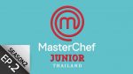 มาสเตอร์เชฟ จูเนียร์ MasterChef Junior Thailand Season 2 EP.2 วันที่ 29 ก.ย. 62