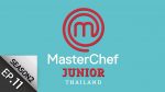 มาสเตอร์เชฟ จูเนียร์ MasterChef Junior Thailand Season 2 EP.11 วันที่ 1 ธ.ค. 62