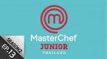 มาสเตอร์เชฟ จูเนียร์ MasterChef Junior Thailand Season 2 EP.13 วันที่ 15 ธ.ค. 62
