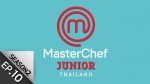 มาสเตอร์เชฟ จูเนียร์ MasterChef Junior Thailand Season 2 EP.10 วันที่ 24 พ.ย. 62