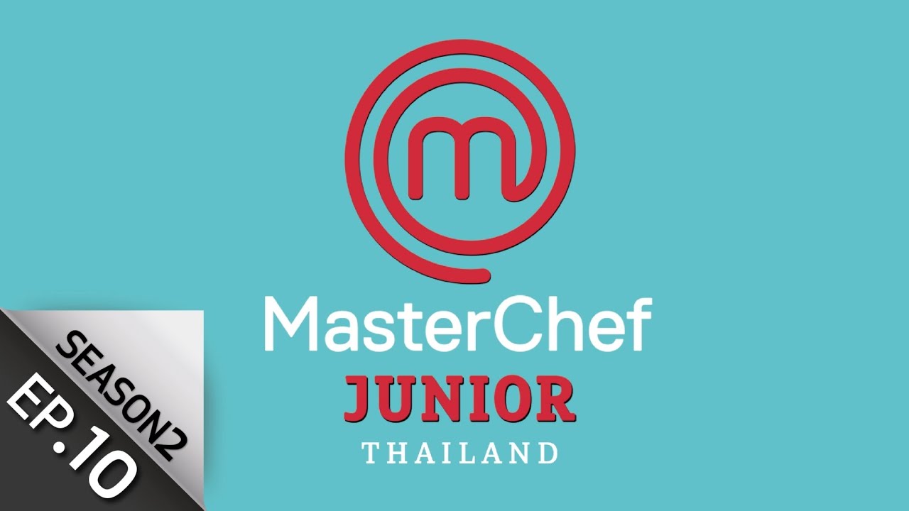 มาสเตอร์เชฟ จูเนียร์ MasterChef Junior Thailand Season 2 EP.10 วันที่ 24 พ.ย. 62