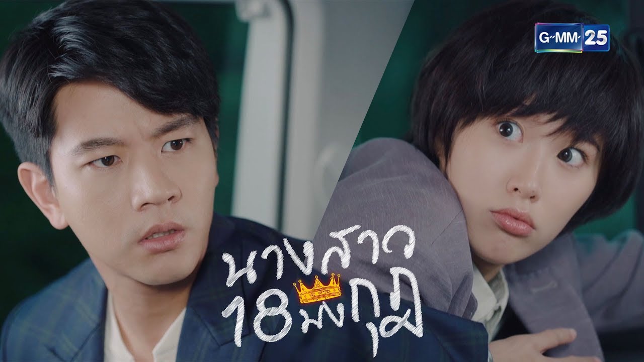 EP.13 Namtan Mai น้ำตาลไหม้ ตอนจบ