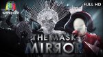 THE MASK MIRROR EP.4 วันที่ 4 ธ.ค. 62 ตอนที่ 4