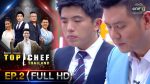 TOP CHEF THAILAND 3 EP.2 วันที่ 9 พ.ย. 62 ตอนที่ 2