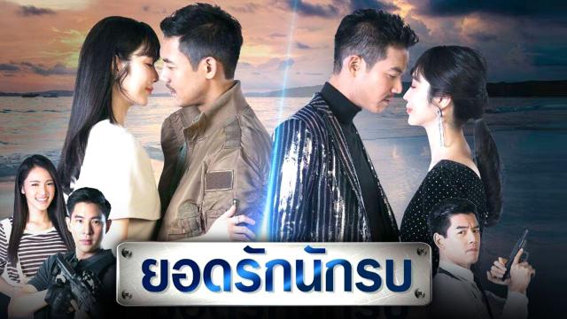 EP.14 คุณพี่เจ้าขาดิฉันเป็นห่านมิใช่หงส์ ตอนที่ 14