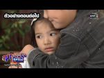 สุภาพบุรุษสุดซอย 2020 EP.2 วันที่ 18 ม.ค. 63 ตอนที่ 2