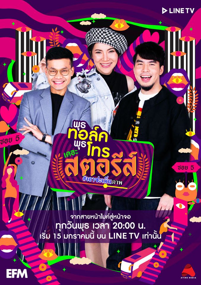 EP. 125 The Wall Song ร้องข้ามกำแพง ตอนที่ 125