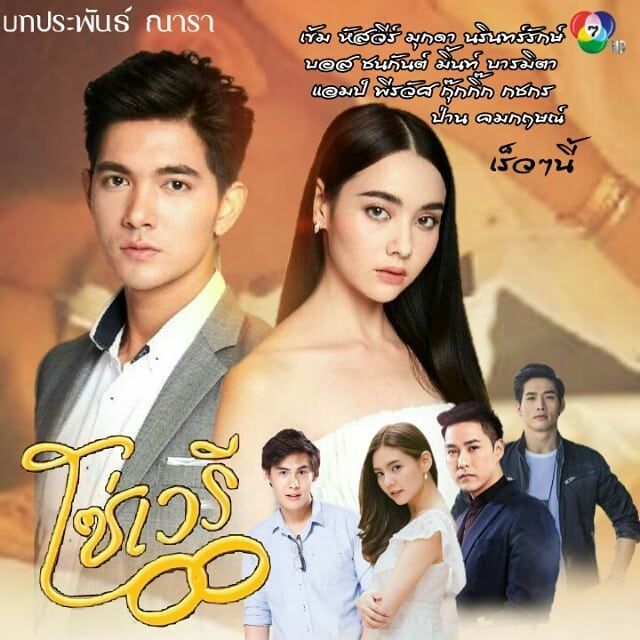 EP.13 Namtan Mai น้ำตาลไหม้ ตอนจบ