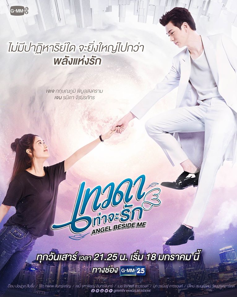 EP.1 Faceless Love รักไม่รู้หน้า ตอนที่ 1 วันที่ 8 พฤศจิกายน 2566