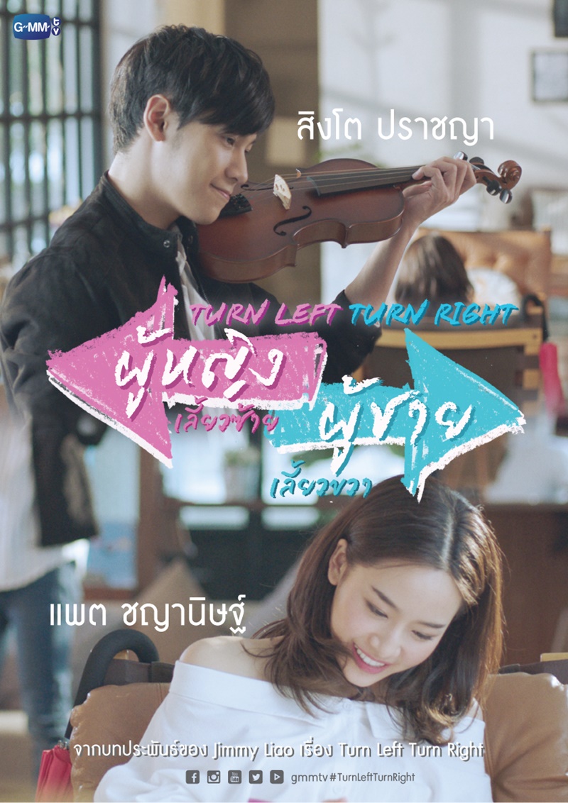 EP.1 Faceless Love รักไม่รู้หน้า ตอนที่ 1 วันที่ 8 พฤศจิกายน 2566