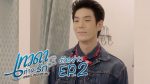 Angel Beside Me เทวดาท่าจะรัก EP.2 วันที่ 25 มกราคม 2563 ตอนที่ 2