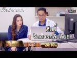 หนี้เสน่หา EP.15 วันที่ 22 มกราคม 2563 ตอนที่ 15