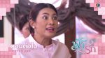 ฟ้าฝากรัก EP.2 วันที่ 16 มกราคม 2562 ตอนที่ 2