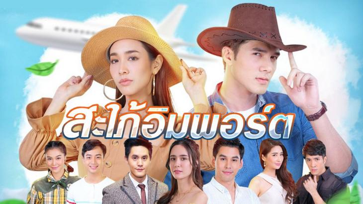 EP.13 Namtan Mai น้ำตาลไหม้ ตอนจบ