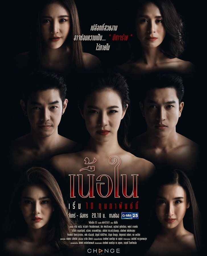 EP.13 Namtan Mai น้ำตาลไหม้ ตอนจบ