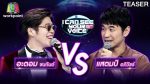 I Can See Your Voice Thailand EP.206 วันที่ 30 ม.ค. 63 อะตอม ชนกันต์ VS แสตมป์ อภิวัชร์