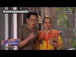 สุภาพบุรุษสุดซอย 2020 EP.5 วันที่ 15 ก.พ. 63 ตอนที่ 5