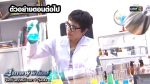 4 เทพผู้พิทักษ์ EP.25 วันที่ 4 ก.พ. 2563 ตอนที่ 25