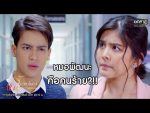 หนี้เสน่หา ตอนจบ วันที่ 6 กุมภาพันธ์ 2563 ตอนที่ 24