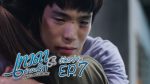 Angel Beside Me เทวดาท่าจะรัก EP.7 วันที่ 29 กุมภาพันธ์ 2563 ตอนที่ 7