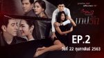 Club Friday The Series 12 รักซ่อนเร้น ตอน บาปรัก EP.2 วันที่ 22 ก.พ. 63 ตอนที่ 2