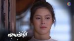 ระบำเมฆ EP.13 วันที่ 2 มีนาคม 2563 ตอนที่ 13