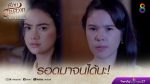 เรือนสายสวาท EP.22 วันที่ 20 กุมภาพันธ์ 2563 ตอนที่ 22