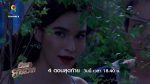 เรือนสายสวาท EP.25 วันที่ 26 กุมภาพันธ์ 2563 ตอนที่ 25