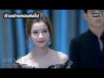 อสรพิษ EP.4 วันที่ 13 กุมภาพันธ์ 2563 ตอนที่ 4