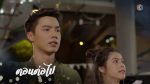 ระบำเมฆ EP.5 วันที่ 19 กุมภาพันธ์ 2563 ตอนที่ 5