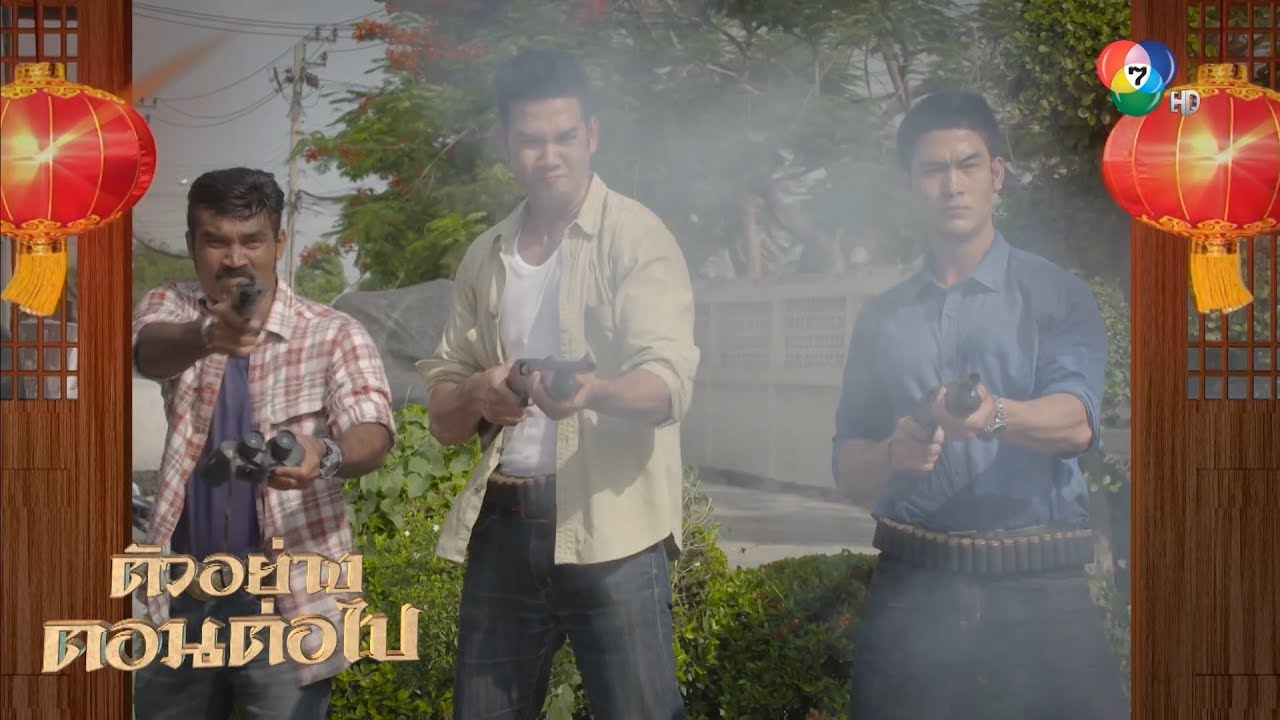 มังกรเจ้าพระยา EP.5 วันที่ 22 กุมภาพันธ์ 2563 ตอนที่ 5