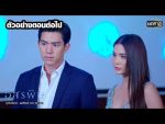 อสรพิษ EP.6 วันที่ 18 กุมภาพันธ์ 2563 ตอนที่ 6